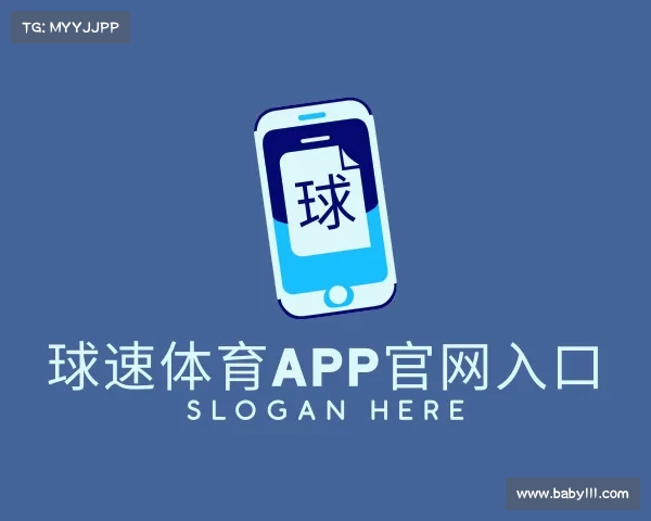 发现球速体育app官网入口